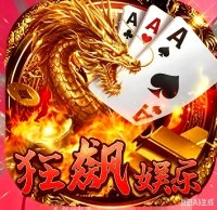 狂飙娱乐